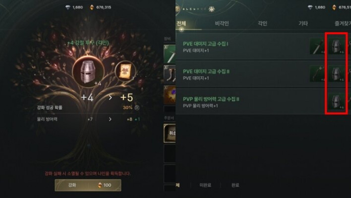 솔: 인챈트 SOL: enchant