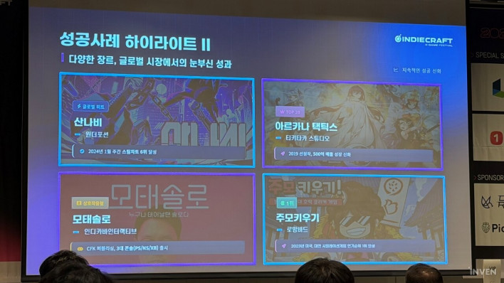 K-인디 도약의 무대: 인디크래프트와 GXG2026의 만남