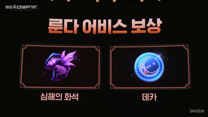 마비노기 모바일
