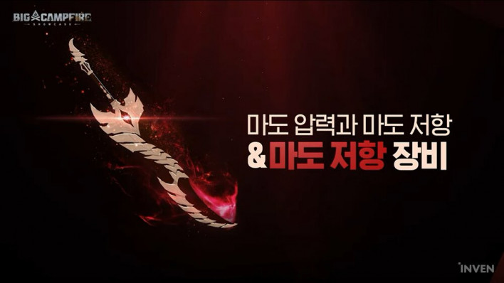 마비노기 모바일