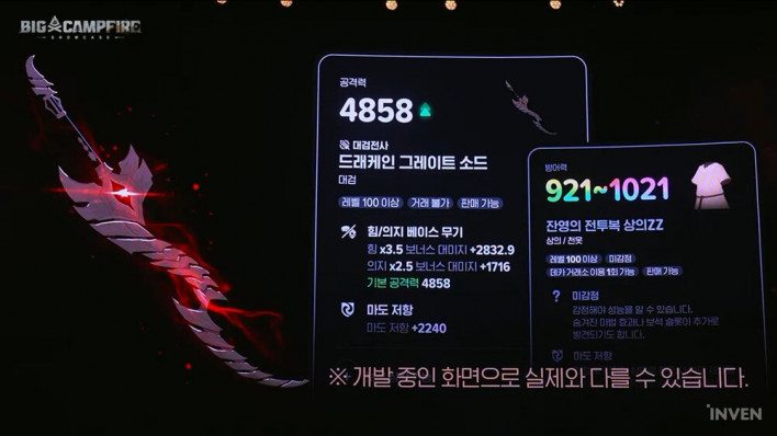 마비노기 모바일