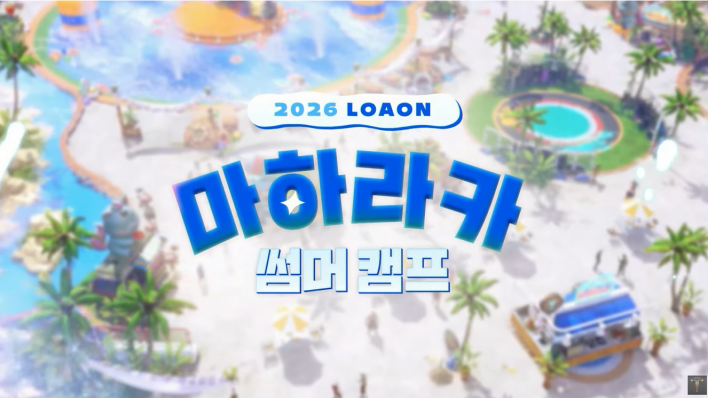 로스트아크 LostARK