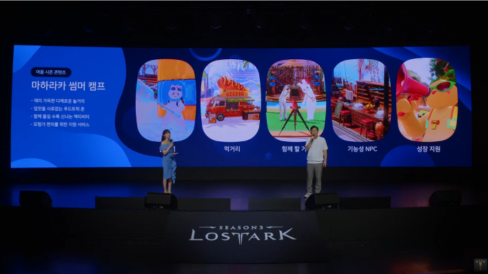 로스트아크 LostARK