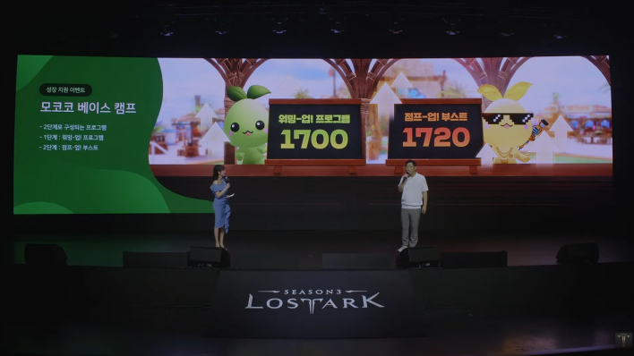 로스트아크 LostARK