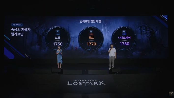로스트아크 LostARK