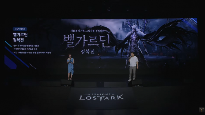 로스트아크 LostARK