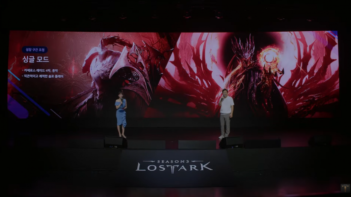 로스트아크 LostARK
