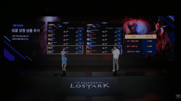 로스트아크 LostARK