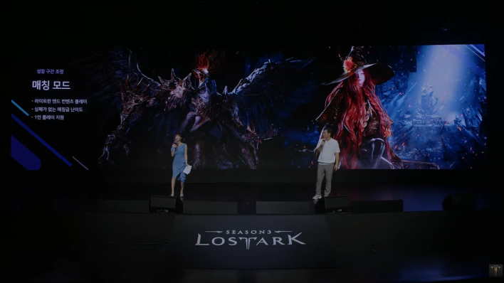 로스트아크 LostARK