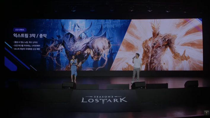 로스트아크 LostARK