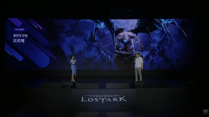 로스트아크 LostARK