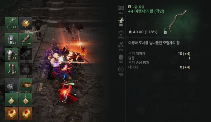 솔: 인챈트 SOL: enchant