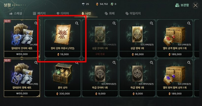 솔: 인챈트 SOL: enchant
