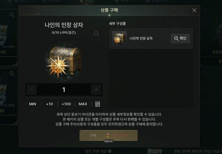 솔: 인챈트 SOL: enchant