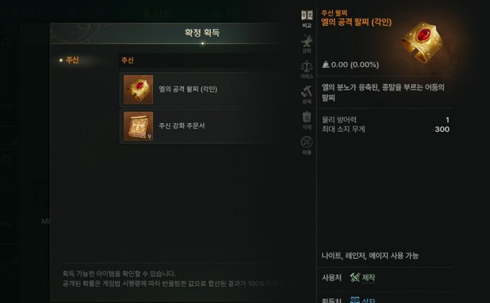 솔: 인챈트 SOL: enchant
