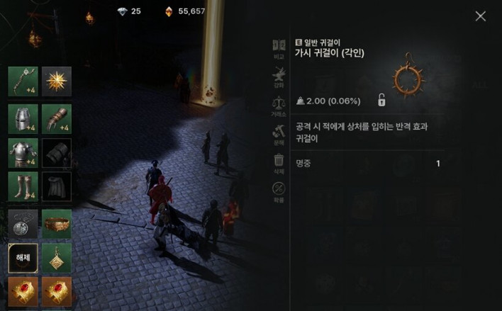솔: 인챈트 SOL: enchant