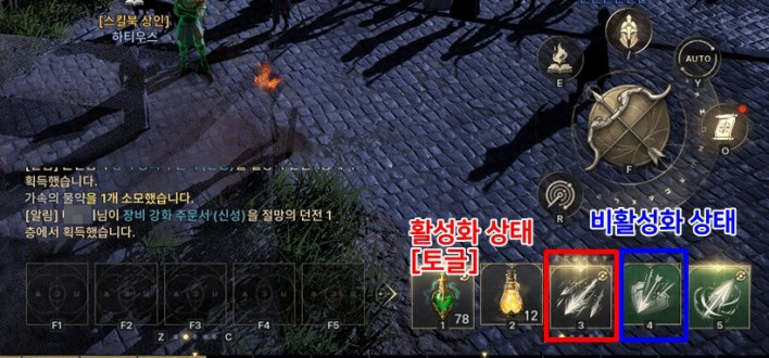 솔: 인챈트 SOL: enchant