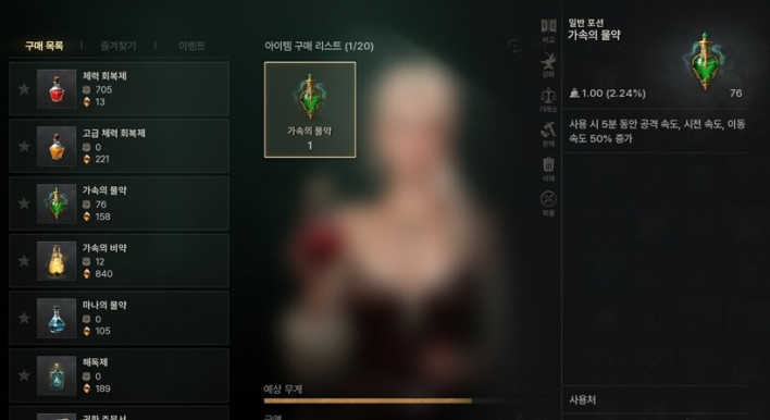 솔: 인챈트 SOL: enchant