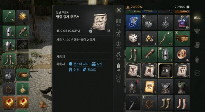 솔: 인챈트 SOL: enchant