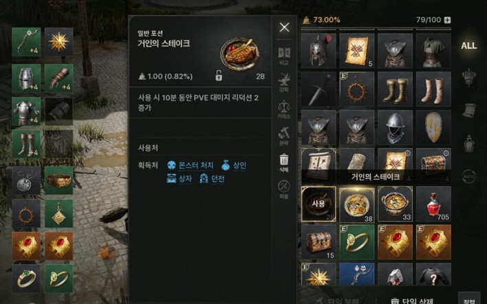 솔: 인챈트 SOL: enchant