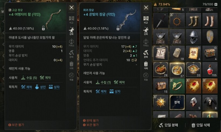 솔: 인챈트 SOL: enchant