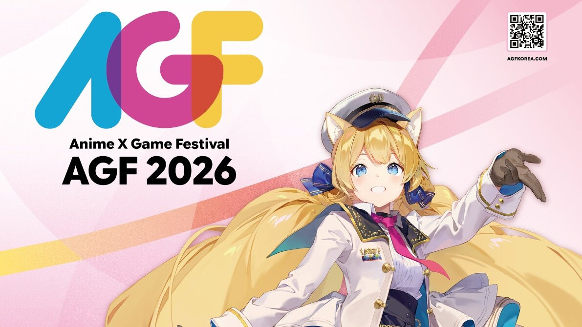 마스코트의 항해자 컨셉 변신, 'AGF2026' 새 콘셉트 공개