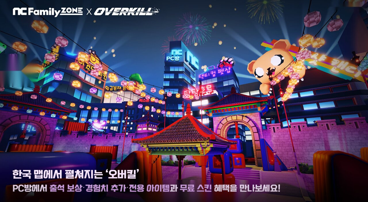 엔씨, 엔씨패밀리존서 로블록스 FPS 신작 '오버킬(Overkill)' PC방 혜택 제공