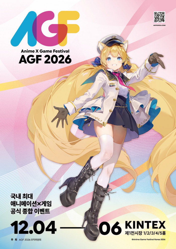 마스코트의 항해자 컨셉 변신, 'AGF2026' 새 콘셉트 공개