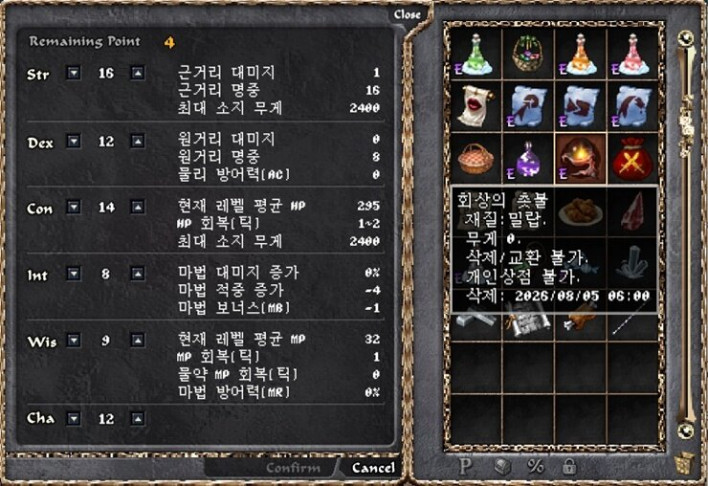 리니지 클래식