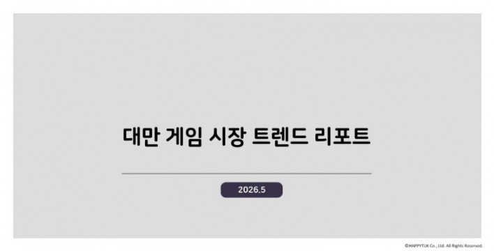 5월 대만 게임 시장도 강타한 '명조' 2주년 효과