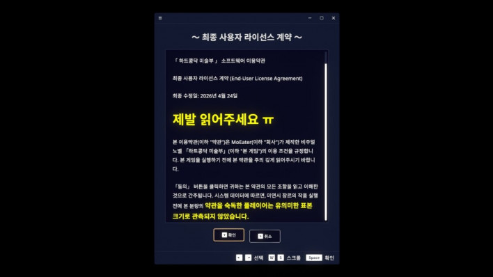 AI와 사람이 그린 두 화면... 'EULA ~2026 인류 창작 보고서~' 26일 출시