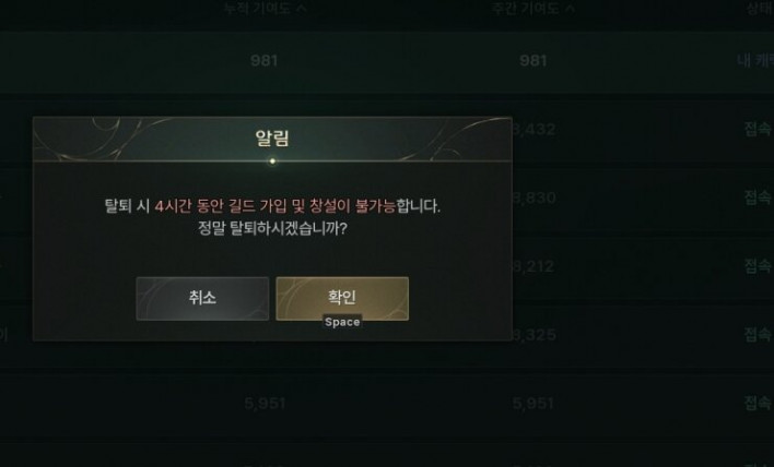 솔: 인챈트 SOL: enchant