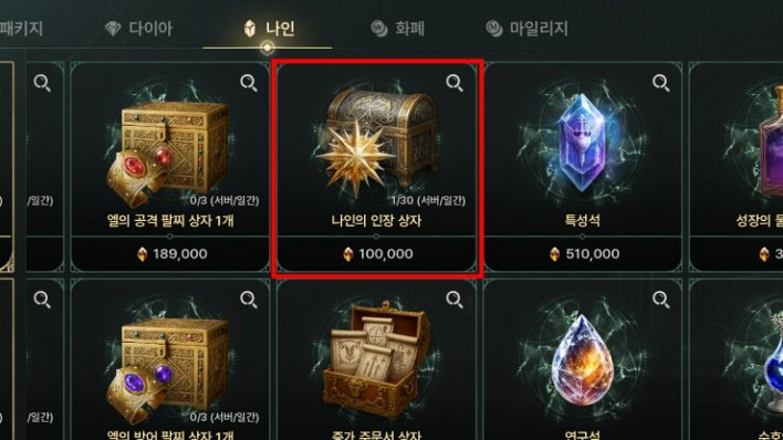 솔: 인챈트 SOL: enchant