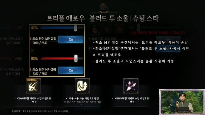 리니지M Lineage M