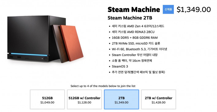 '스팀 머신' 예구 시작, 512GB가 161만 원...한국은 아직