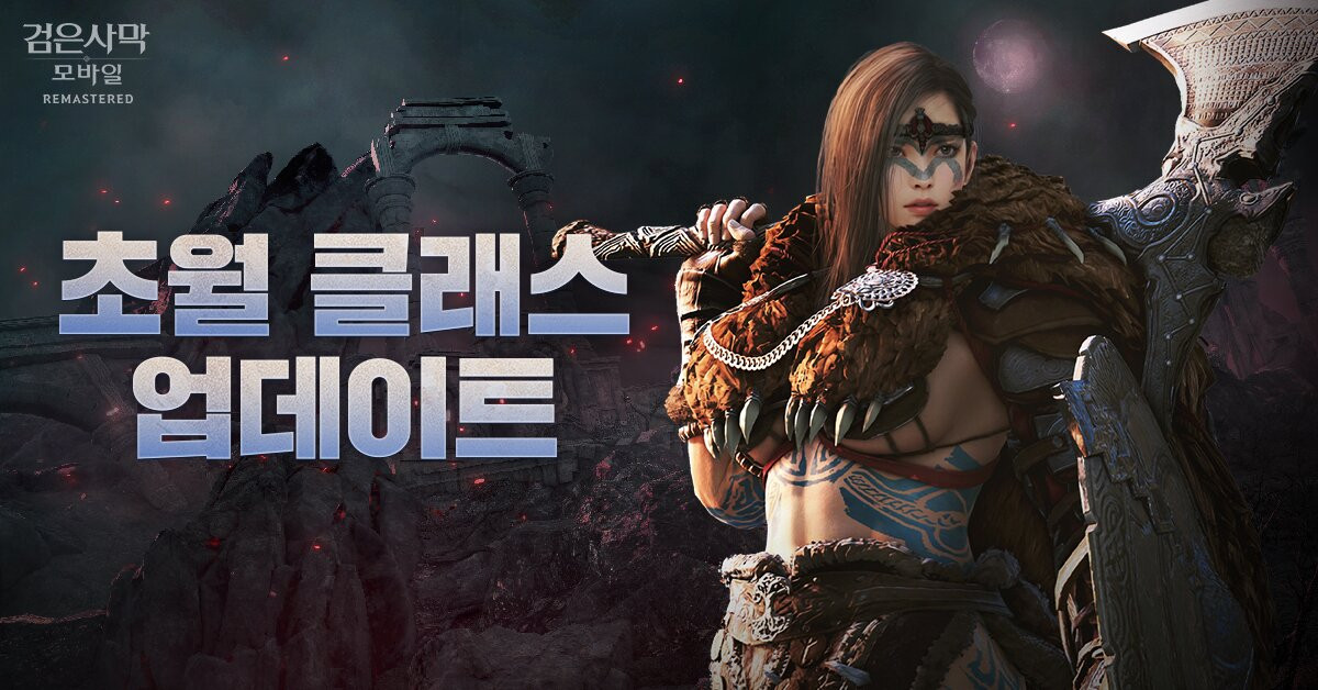 펄어비스 검은사막 모바일 ‘2026 하이델 연회’ 7월 11일 개최
