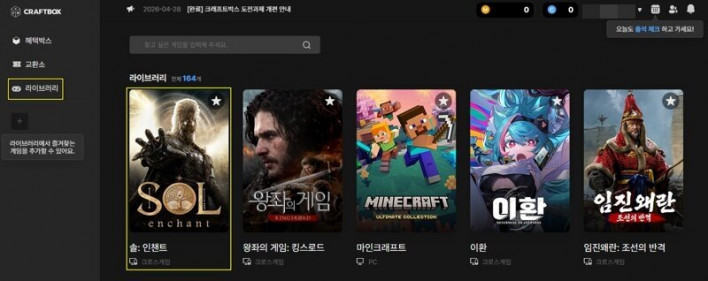 솔: 인챈트 SOL: enchant