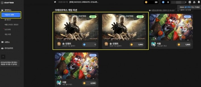 솔: 인챈트 SOL: enchant