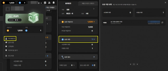 솔: 인챈트 SOL: enchant