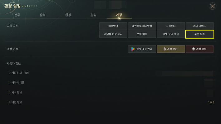 솔: 인챈트 SOL: enchant