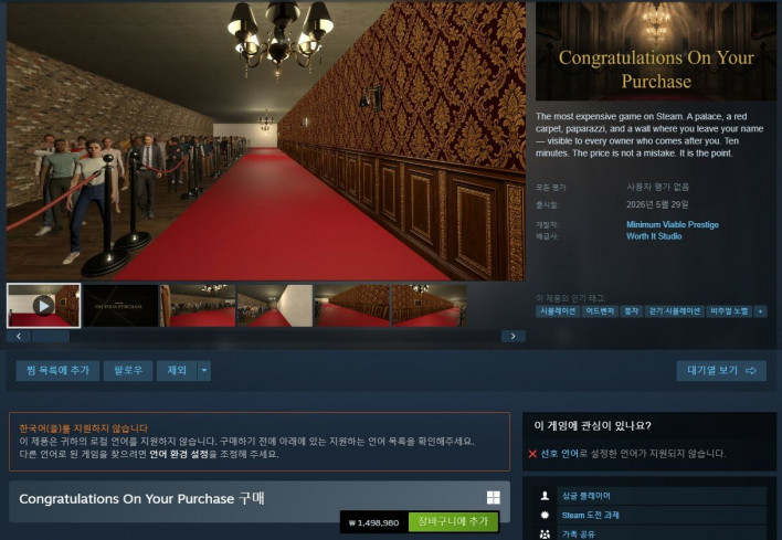 앗, GTA6보다 비싸다! 기이한 게임 'Congraturations On Your Purchase'