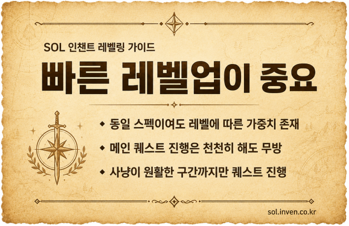 솔: 인챈트 SOL: enchant