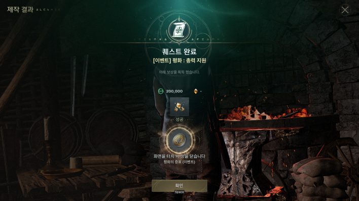 솔: 인챈트 SOL: enchant