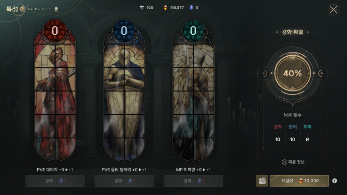 솔: 인챈트 SOL: enchant