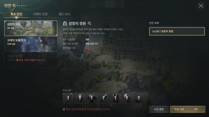 솔: 인챈트 SOL: enchant