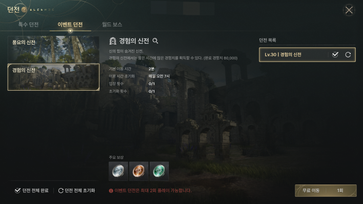 솔: 인챈트 SOL: enchant