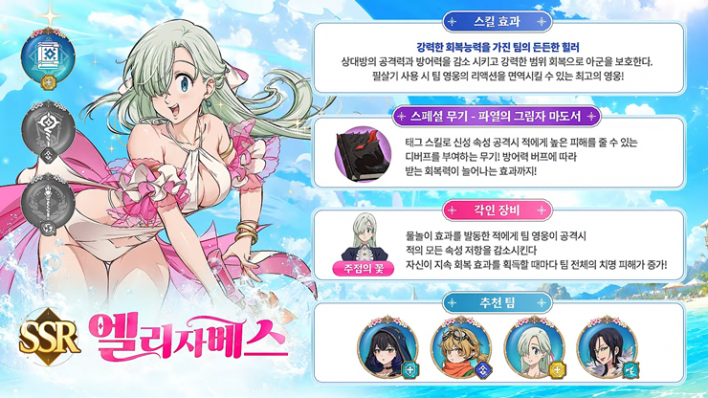 일곱 개의 대죄:오리진 The Seven Deadly Sins: Origin