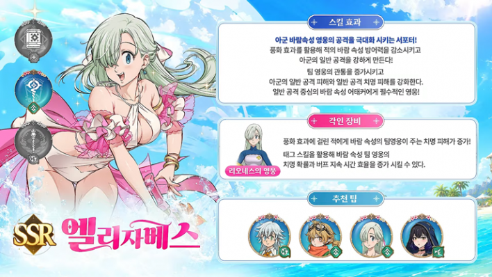 일곱 개의 대죄:오리진 The Seven Deadly Sins: Origin