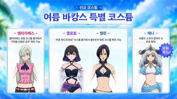 일곱 개의 대죄:오리진 The Seven Deadly Sins: Origin