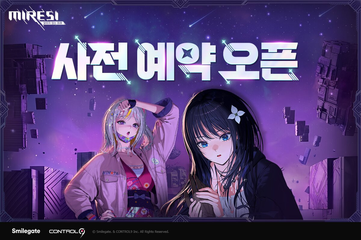 미래시 Miresi